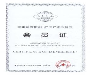 進出口生產(chǎn)企業(yè)會員證